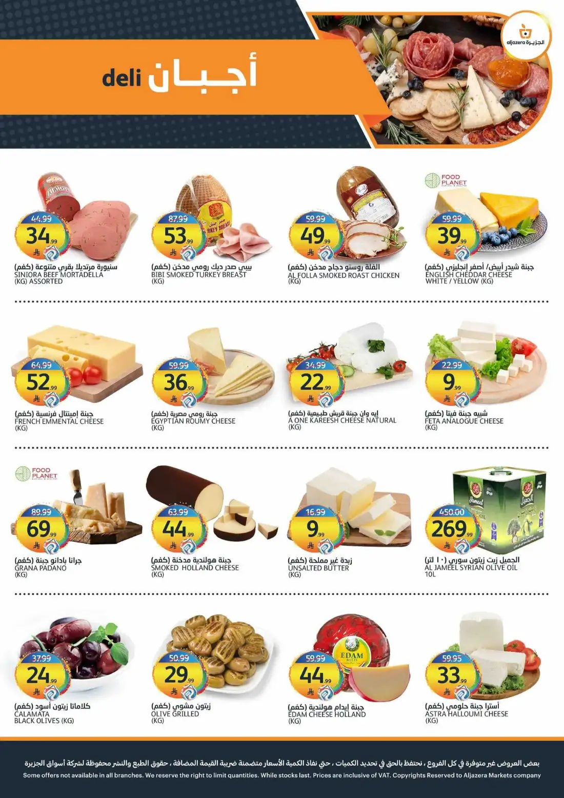 Aljazera Markets Hot Summer Offers | Latest Leaflets page 3